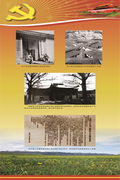 省檔案局展板-第二部分-06-01