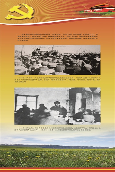 省檔案局展板-第三部分-05-02