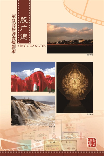 藝術界－殷廣德3