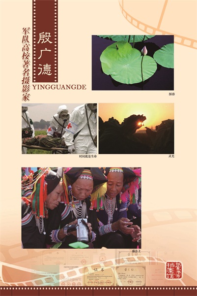 藝術界－殷廣德4