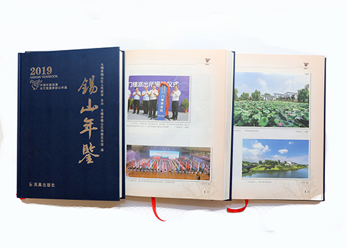 《錫山年鑒(2019)》正式出版發(fā)行 (1).jpg
