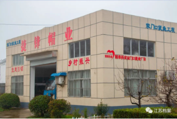 檔案見(jiàn)證小康路 成子湖畔,奏響小康之歌563.png