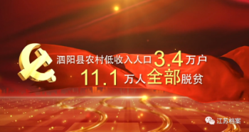 檔案見(jiàn)證小康路 成子湖畔,奏響小康之歌1677.png