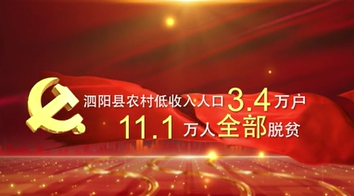 檔案見證小康路|成子湖畔，奏響小康之歌