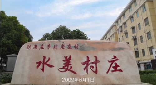 檔案見證小康路|紅色熱土，產業富農