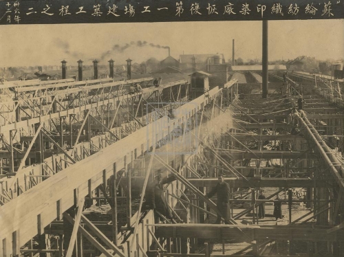 104.1.民國36年12月蘇綸紡織印染廠恢復第一工場建筑工程.jpg