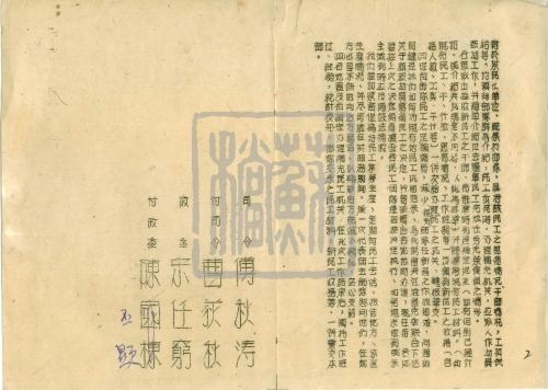 1、3月23日華東支前司令部關于補充隨軍常備民工的決定2_副本.jpg