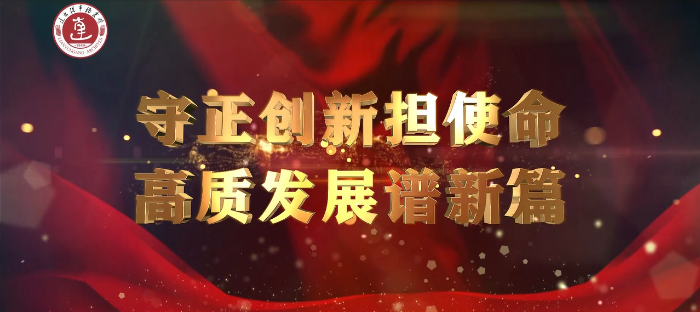 連云港：守正創新擔使命 高質發展譜新篇