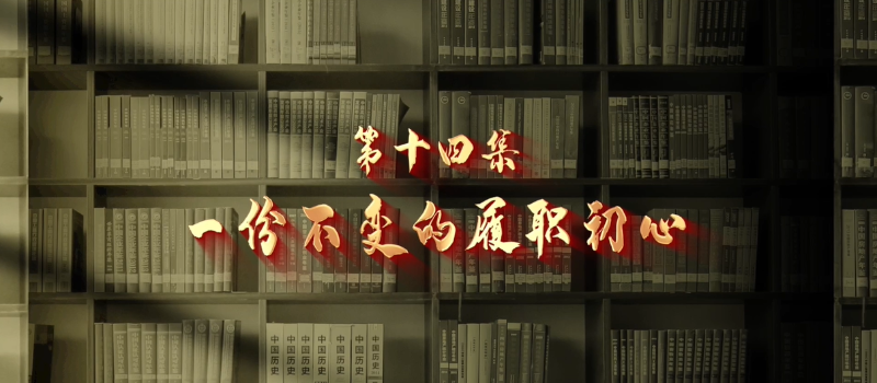 館長說檔·檔案中的抗戰記憶?︱一份不變的履職初心